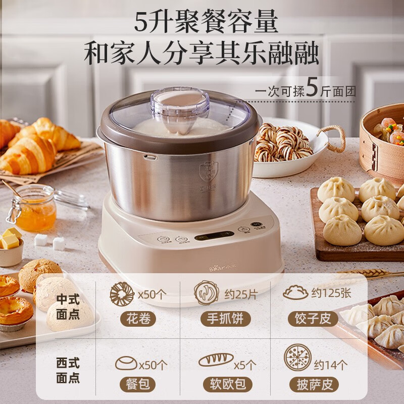 小熊(Bear)和面机家用 揉面机 厨师机全自动多功能智能和面搅面机 面包面粉发酵醒面HMJ-A50N1 5L高清大图