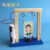 遥控电动木质赛车小学生科技小制作发明拼装科学实验玩具diy手工 电磁摆 送电池