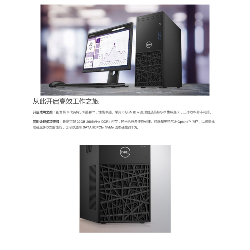 戴尔 DELL 商用台式计算机电脑 ChengMing 3980 Tower 230770 21.5液晶