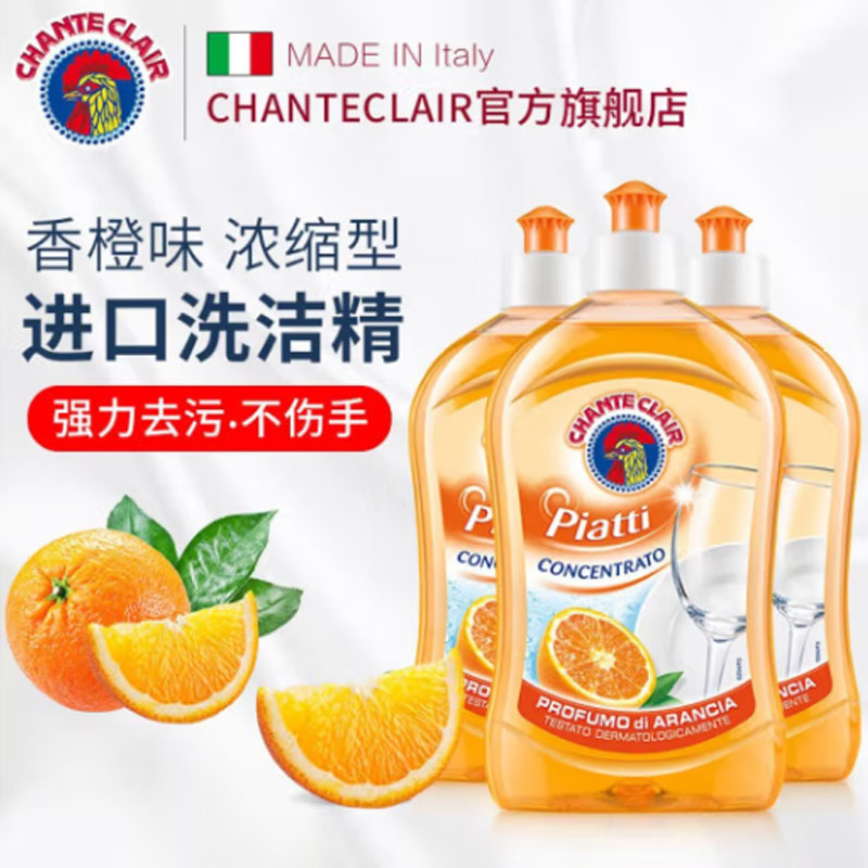 大公鸡管家 浓缩洗洁精(香橙味)500ml*3瓶