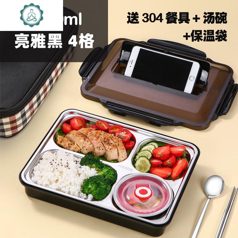 大容量五格304不锈钢食堂高中学生便当饭盒男上班族可微波炉加热 封后 大号2.0亮雅黑4格+送304勺筷+汤碗+保温袋