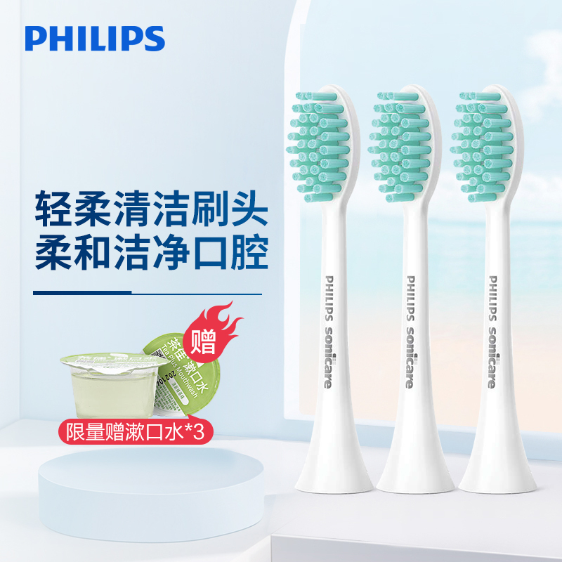 飞利浦(PHILIPS) 电动牙刷头 牙菌斑洁净适配HX2431系列HX2023/02