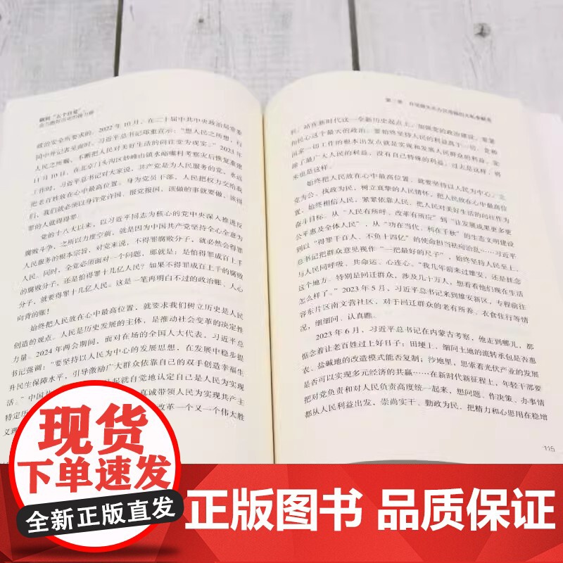 [2024 新书]做到“五个自觉”,奋力跑好历史的接力棒 蒋成会 张荣臣 著 北京联合出版公司 97875596751高清大图