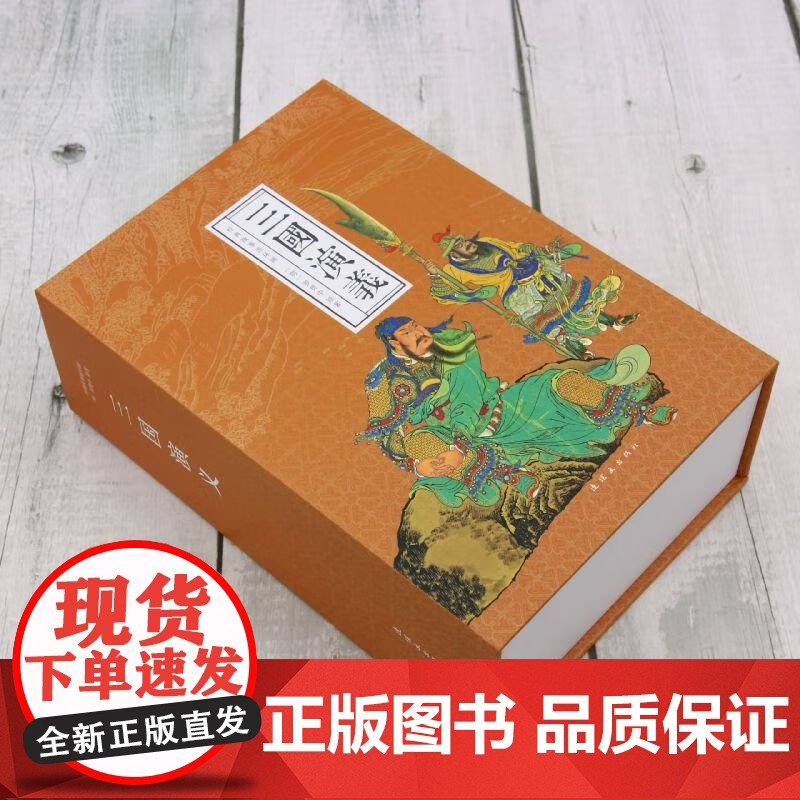 三国演义经典故事连环画24册 正版 绘本/图画书/少儿动漫书 连环画出版社 董卓乱京官渡之战草船借箭空城计斩颜良等故