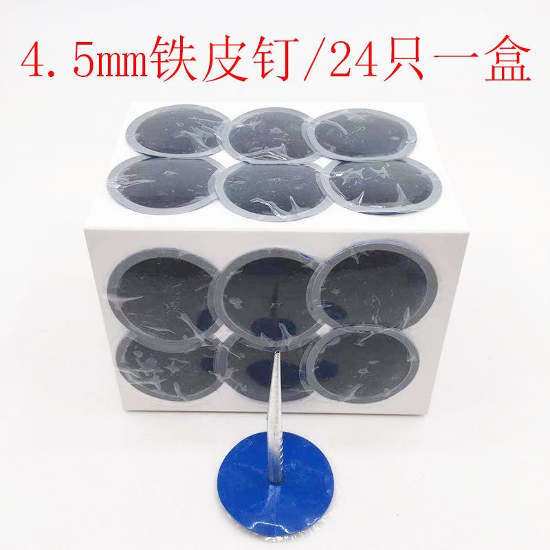 补胎蘑菇钉胶片3 4.5 6 8mm汽车轮胎整体图钉塞补胎工具 6mm铁皮钉/24只一盒
