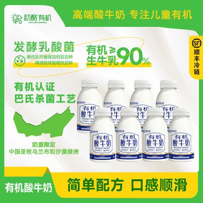 初酪有机酸牛奶240g*8瓶原味低温酸奶儿童益生菌牛奶巴氏杀菌牛乳