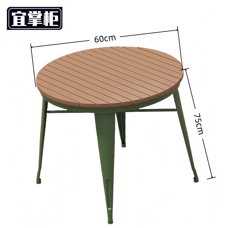 宜掌柜 户外桌 户外桌60cm张
