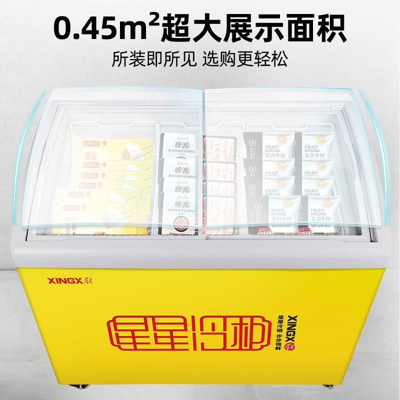 星星(XINGX) SD/SC-325YE 卧式冷柜 冰柜 圆弧柜 超商用冷柜 推拉门 制冷强 冷藏冷冻柜