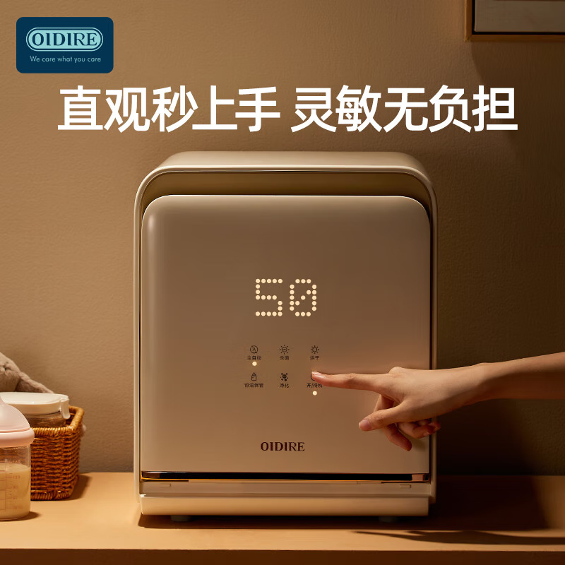 奥帝尔(OIDIRE)ODI-XDG19B紫外线消毒柜(12颗灯珠 标准款)高清大图