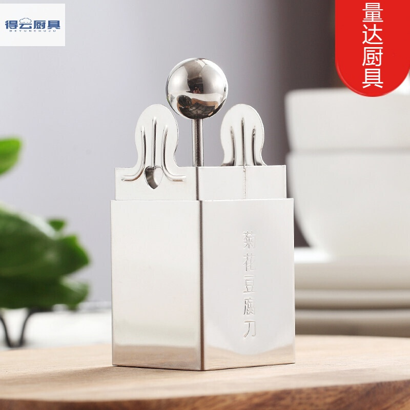 304不锈钢菊花豆腐刀模具厨房神器家用文思豆腐切丝刀diy小工具菊花豆腐刀拓进视频介绍 304不锈钢菊花豆腐刀模具厨房神器家用文思豆腐切丝刀diy小工具 菊花豆腐刀拓进功能演示视频 苏宁易购