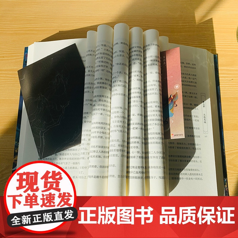司命 九鹭非香全新力作 苍兰诀忘川劫姊妹篇 都市奇幻小说仙侠经典版青春文学言情爱情武侠仙侠玄幻小说书籍 江苏凤凰文艺出版高清大图