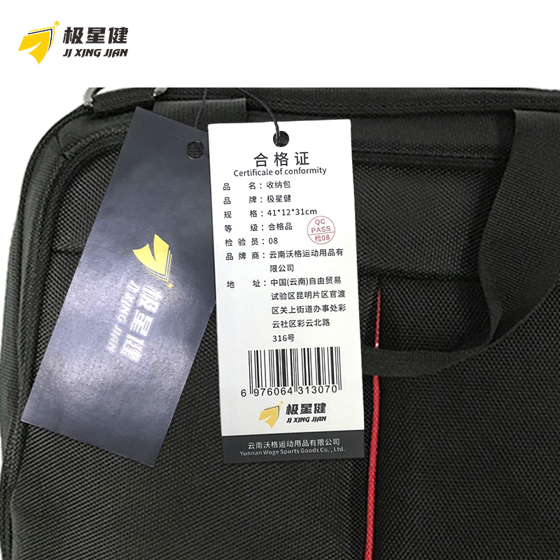 极星健 收纳包 41*12*31cm 个高清大图