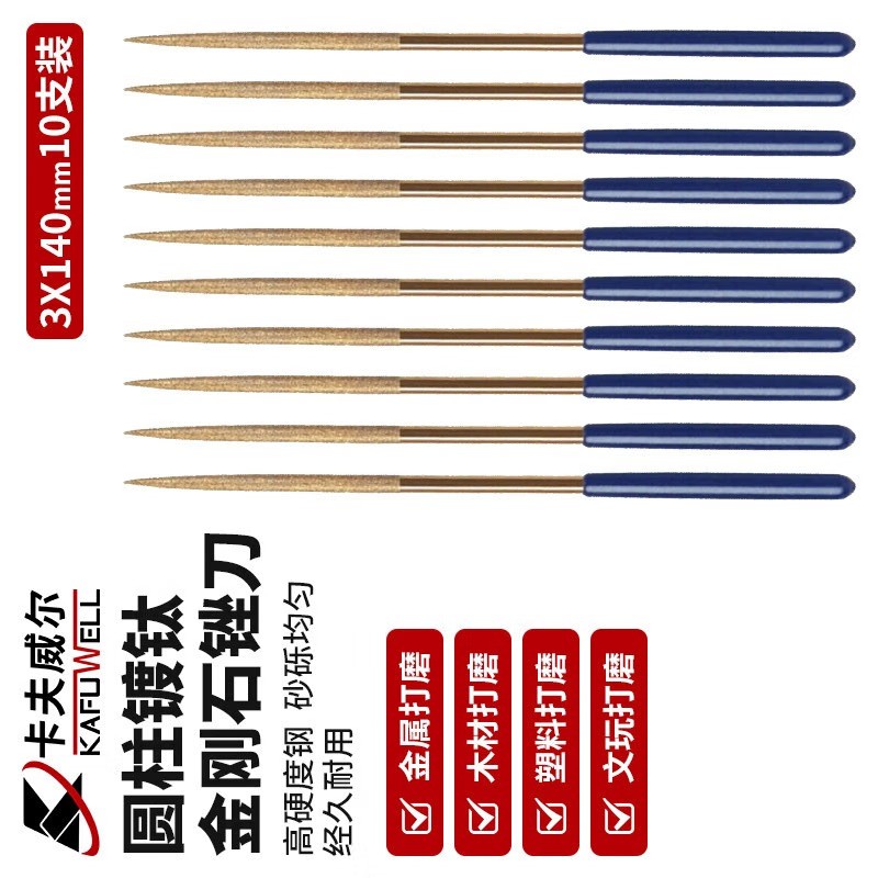 卡夫威尔专业级锉刀多功能高精度打磨工具锋利耐用便携设计精工制造高清大图
