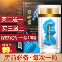 五盒桑树堂枸杞蛹虫草牡蛎片可搭生精片悍马糖MACA精片男根果锁阳冬虫夏草肉苁蓉东革阿里那曲野生虫草男性滋补品