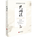 民间法（第34卷）