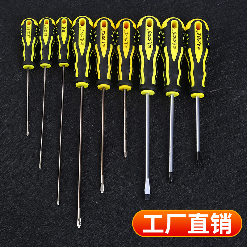欧克 Ouke 螺丝刀组合一字(一字(6把)3×75/4×100/5×125/5×150/6×200/6×250)高清大图