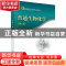 正版 普通生物化学 王林嵩,张丽霞 科学出版社 9787030463371 书