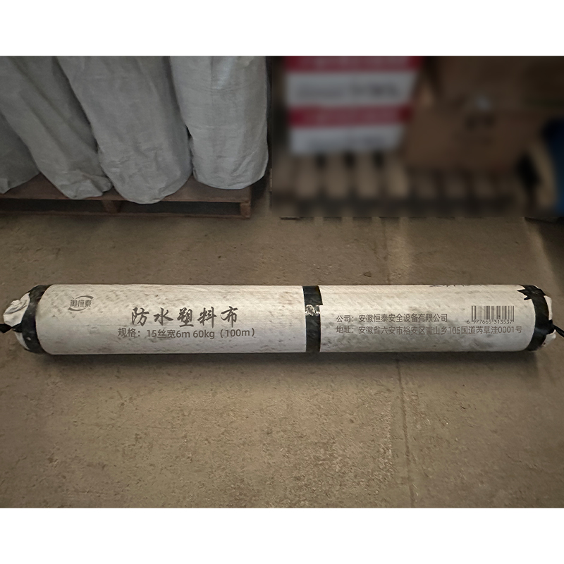 御恒泰 防水塑料布 15丝宽6m 60kg(100m) 卷高清大图
