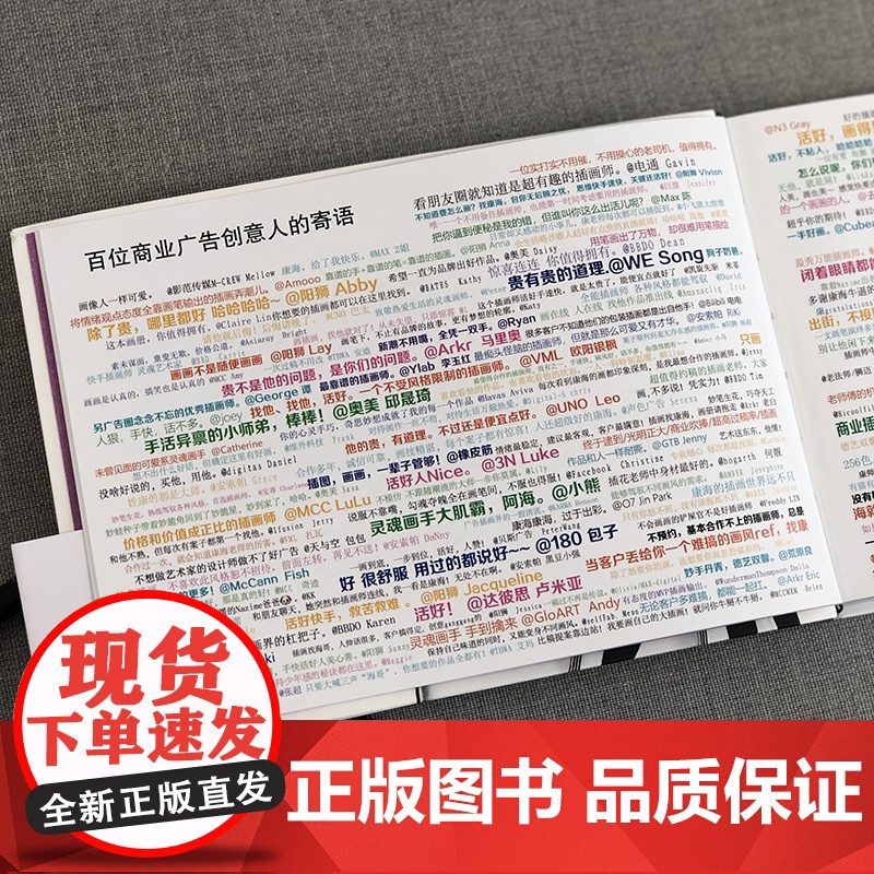 FREEDOM 商业插画师的100个创意技巧 何康海 著 绘画高清大图