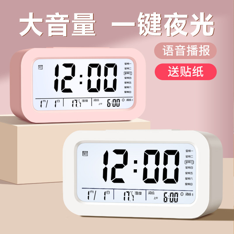 闹钟学生专用闹铃起床神器电子时钟 白色[智能语音播报★LCD高清大屏幕]电池款√—送电池高清大图
