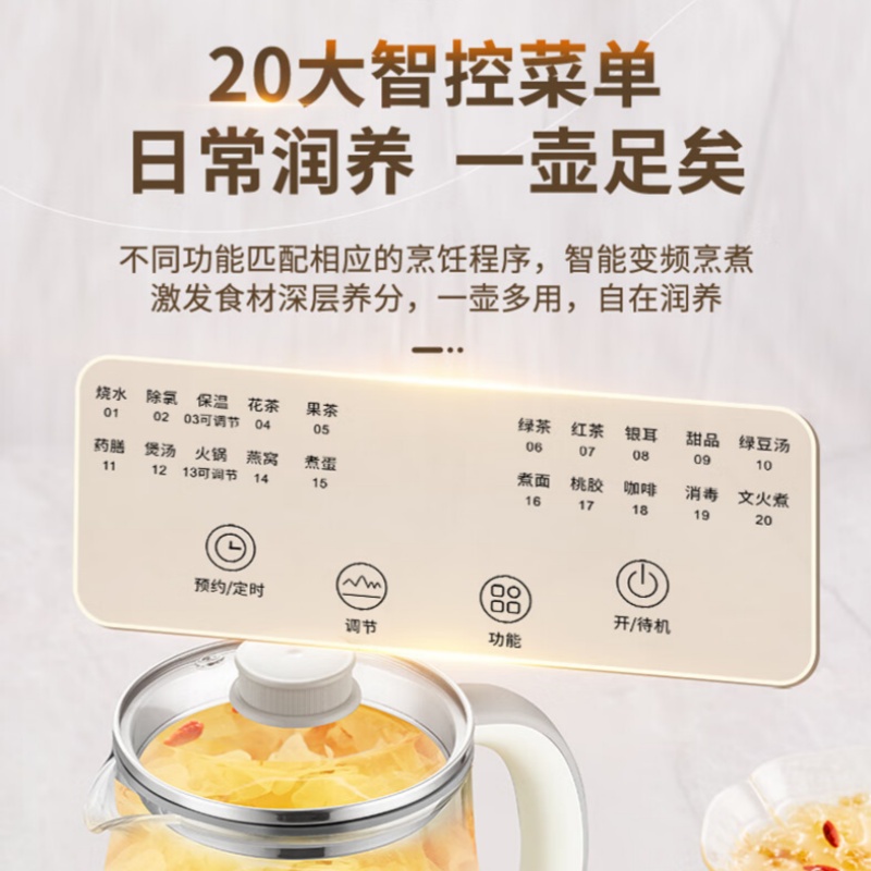 荣事达养生壶1.5L YSH15J36T底盘加热800W不锈钢快速煮水健康养生高清大图