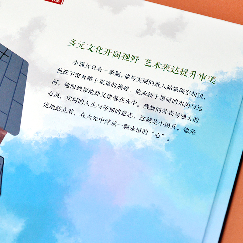 醉染图书小锡兵9787571319748高清大图