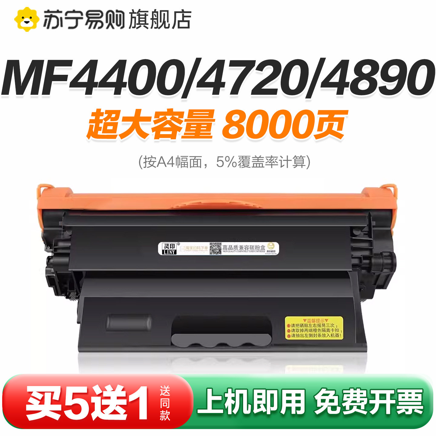 适用佳能MF4400硒鼓CRG328 MF4720w MF4890dw D520 MF4570dn碳粉盒MF4550 【8000页】超大容量硒鼓【买5送1】