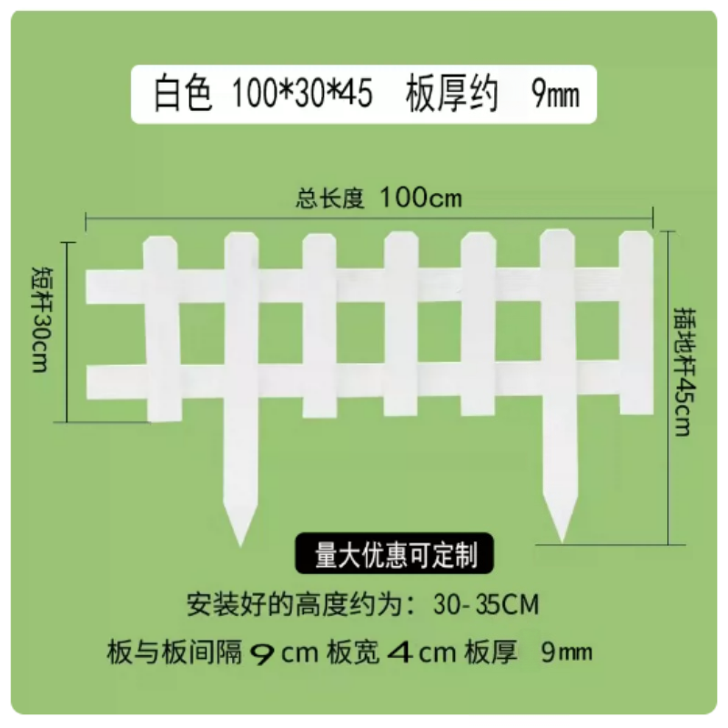 木栅栏围栏白色1米长*30高 厚约9mm