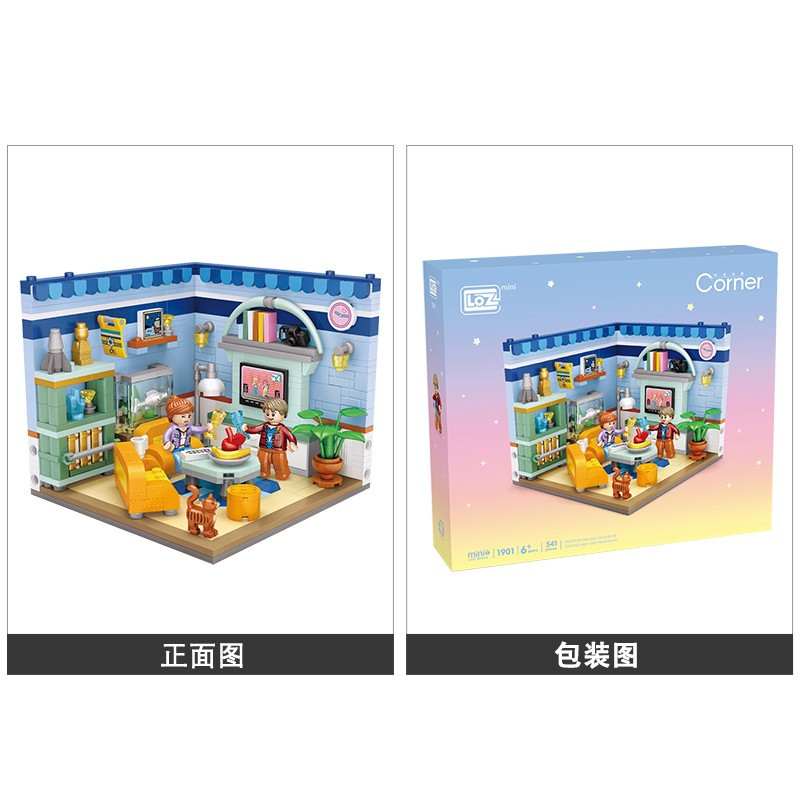 小颗粒积木转角场景幸福公寓爱情小屋迷你拼装模型过家家儿童玩具送女友六一儿童节礼物