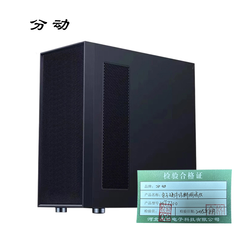 分动 电子硬件诊断测试仪 WT7700 1台高清大图