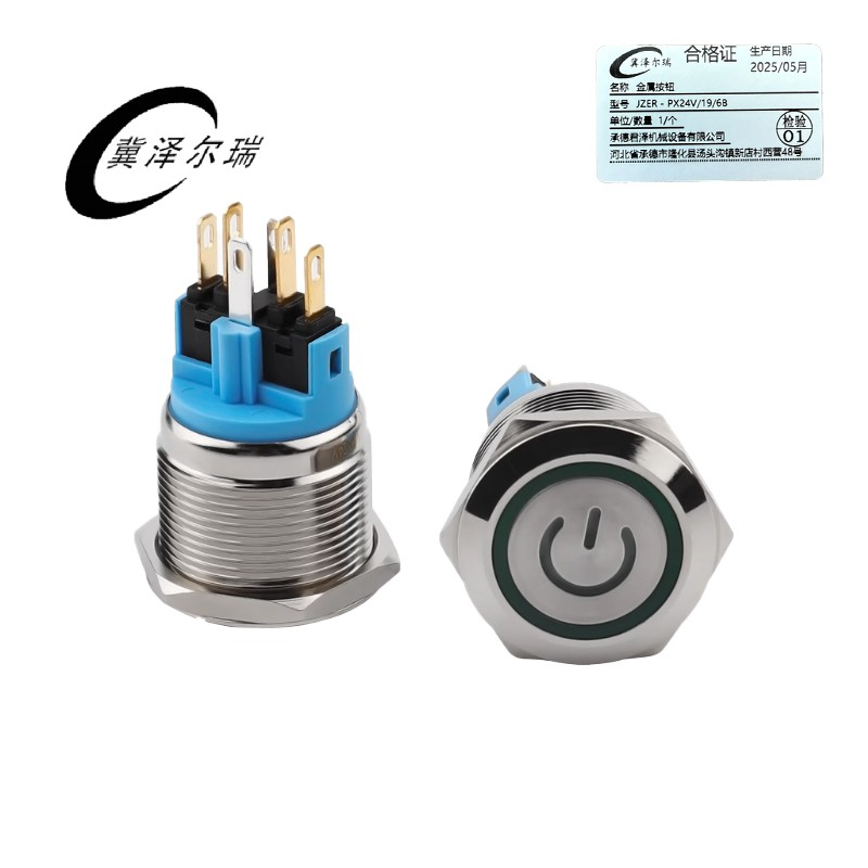 冀泽尔瑞 金属按钮 JZER - PX24V/19/6B 个高清大图