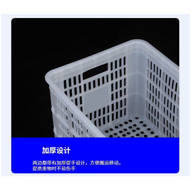 久丰100 670*470*410mm 塑料筐长方形塑料周转筐收纳箱 加厚 手工测量误差1-3cm 白色 单位:个高清大图