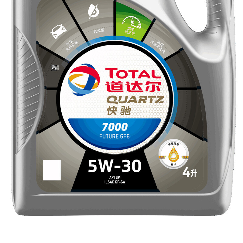 道达尔快驰7000合成汽车机油发动机润滑油SP级5W30 4L