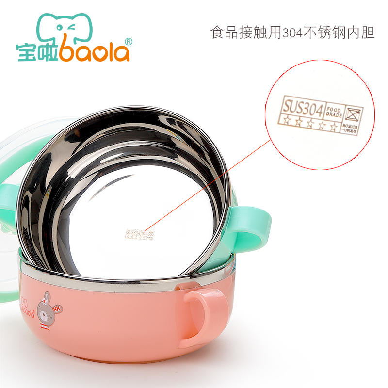 宝啦( 400ml )儿童餐具304不锈钢汤碗宝宝防摔防烫双耳辅食吃饭碗婴儿卡通----3021中号碗-樱花粉