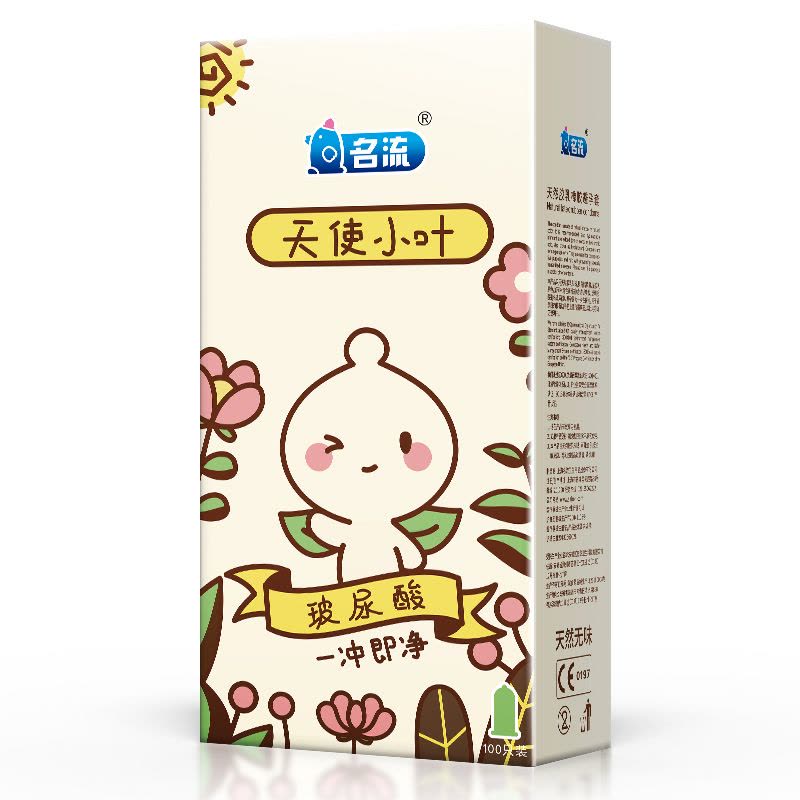 名流之夜玻尿酸避孕套天使小叶100只装男用保险套水润裸感超薄款小号夜场安全套套子大油量大包装成人情趣计生性用品图片
