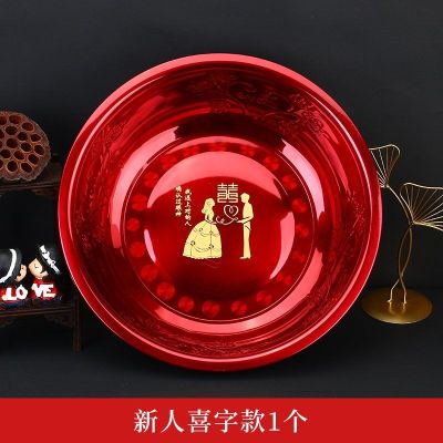 喜盆结婚婚庆用品大全新娘女方陪嫁嫁妆搪瓷洗脸红盆礼盆套装一对 新人喜字款1个