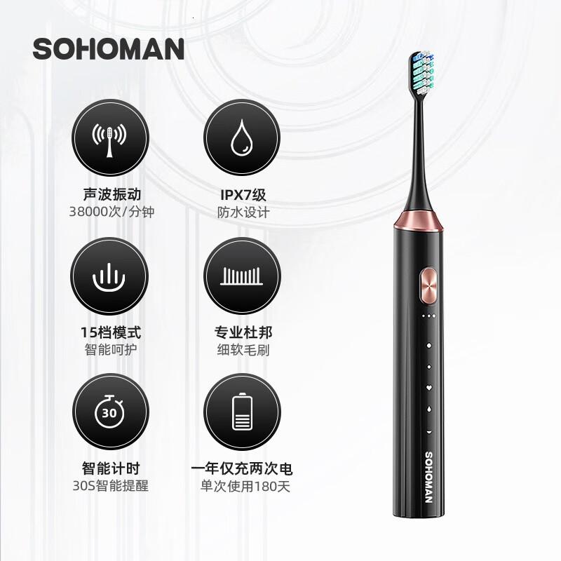 索哈曼(SOHOMAN)Y1电动牙刷男女成人软毛超声波全自动情侣款智能充电式礼盒续航180天半年神秘黑高清大图