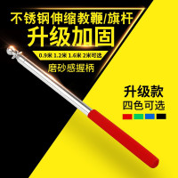 林檎锈钢导游旗杆伸缩教师教鞭0.9米1.2米1.6米2米不锈钢沙盘指示杆售楼指挥棒教棒教棍送女朋友老婆生日礼物送女朋友老