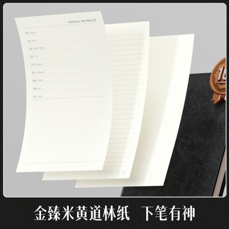 得力3185 贴面皮面本A5/B5 笔记本商务办公笔记本160页 1本 B5棕色
