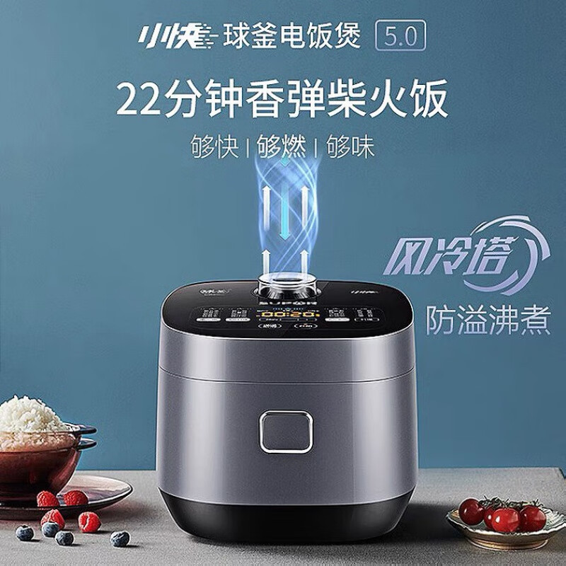 苏泊尔QC系列家用电饭煲4L3-8人蓝钻球釜小快系列22分钟柴火饭能电饭煲40FC661【支持一件代发】
