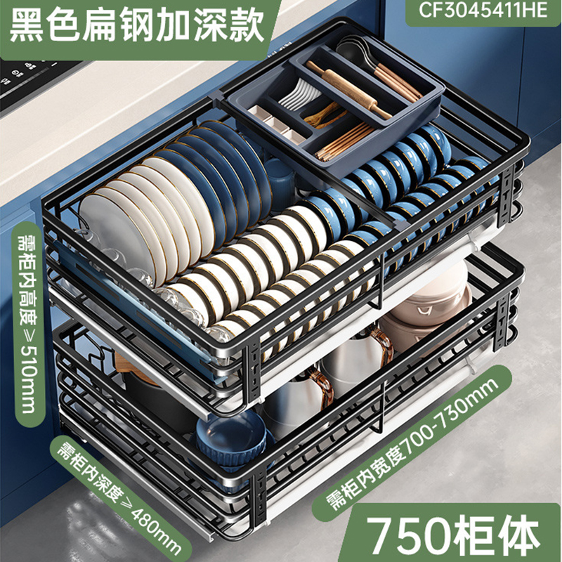 厨房拉篮3 纳米黑方钢-750柜-304不锈钢【宽度可调导轨】