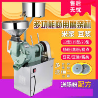 15/20型纳丽雅(Naliya)肠粉磨浆机商用 大功率 大型磨米浆机 家用电动石磨豆浆机