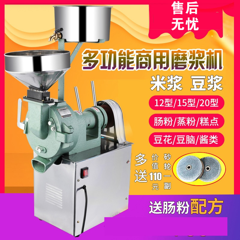 15/20型纳丽雅(Naliya)肠粉磨浆机商用 大功率 大型磨米浆机 家用电动石磨豆浆机