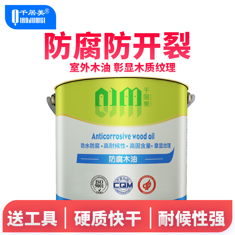 防腐木油漆 报价行情 排行 品牌 参数 怎么样 图片 商家 苏宁易购