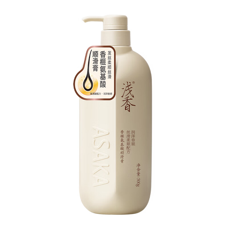 浅香 香榧氨基酸顺滑膏护发素500g-【qianx009】