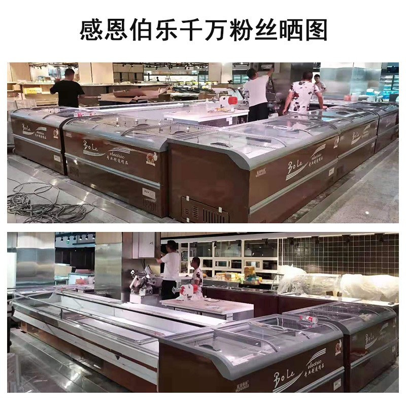 五洲伯乐(WUZHOUBOLE)SR/SF2020 716升超市岛柜海鲜柜 商用冷藏冷冻展示柜 卧式冷柜冰淇淋雪糕速冻柜