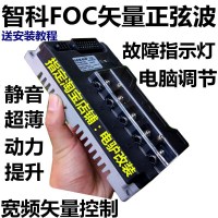 澳派智科正弦波控制器72V50A80A100A非萨博凌博匹配全顺豫玛超能熊猫