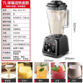 德玛仕 PBJ-07X-P1 豆浆机商用早餐店用破壁机/台