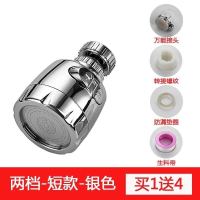 德国水龙头防溅水头延伸器喷头水槽龙头加长水管起泡器厨房通用 [升级]增压短款两档