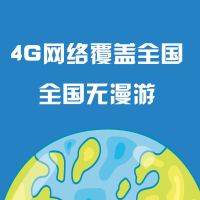 中国移动 流量卡无限流量卡4g手机卡纯流量卡不限量大王卡0月租全国通用不限速无线上网卡 超神卡